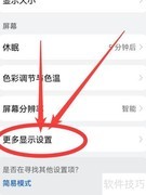 华为手机状态栏显示网速方法