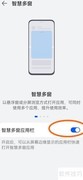 华为手机悬浮窗开启方法