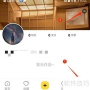 梧桐车语APP如何开启黑名单