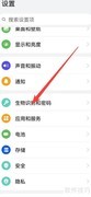 华为手机开启指纹解锁方法