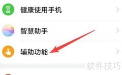 华为手机三指截屏开启方法
