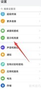 手机锁屏时间设置方法