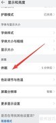 手机锁屏时间设置方法