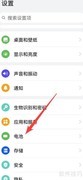 华为手机充电暂停怎么办