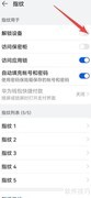 华为手机开启指纹解锁方法