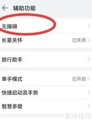 羊了个羊屏幕放大方法
