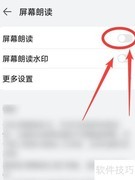 华为手机无障碍设置指南