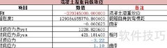 M55组合结构的MIDAS计算原理