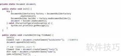 Java DOM解析XML入门