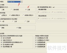 M42基于MIDAS的PSC设计