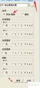 M42基于MIDAS的PSC设计