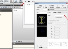 MIDAS预应力箱梁建模指南