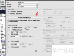 M2抗震设计中MIDAS应用要点
