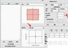 M2抗震设计中MIDAS应用要点