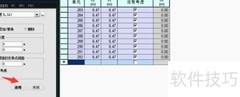 M3用MIDAS查抗震计算结果