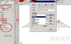 MIDAS斜拉桥施工阶段分析
