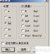 M45在MIDAS中工具功能使用指南