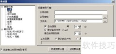 M45在MIDAS中工具功能使用指南