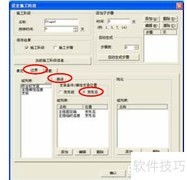 MIDAS结构分析操作指南