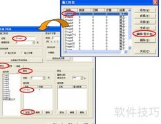 MIDAS结构分析操作指南