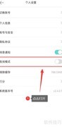 长佩阅读开启夜间模式方法