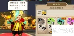封神英雄榜藏金阁任务攻略