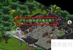 烟雨江湖藏兵阁进入方法