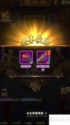 大掌门2藏兵阁玩法详解