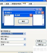 屏幕字体变小了怎么调大