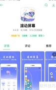 手机设置酷炫滚动字教程
