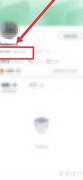 藏书馆号查看方法