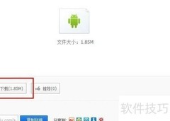 腾讯手机助手安装必备软件指南