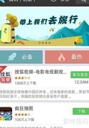 腾讯手机助手安装必备软件指南