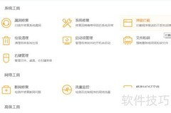 电脑必备软件推荐
