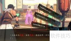 侠隐阁作画任务速通指南
