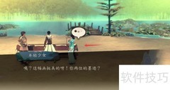 侠隐阁山水如画任务通关指南