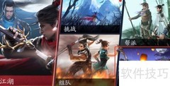 运筹阁满级速成攻略