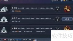 运筹阁满级速成攻略