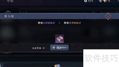 运筹阁满级速成攻略