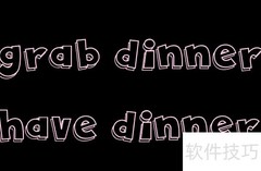 grab dinner 与 have dinner 区别