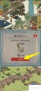 江南百景图半山阁获取方法