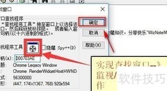 Grab与Spyxx使用指南