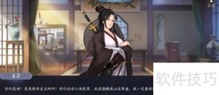 藏剑山庄任务速通攻略