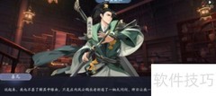 藏剑山庄任务速通攻略