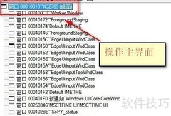 Grab与Spyxx使用指南