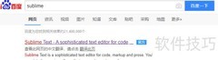 Sublime Text官网下载指南