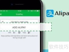 Grab绑定支付宝教程