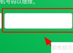 Grab推荐码查看方法