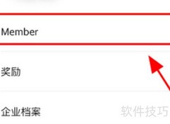 Grab推荐码查看方法