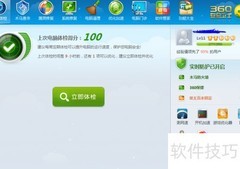 电脑必备软件推荐